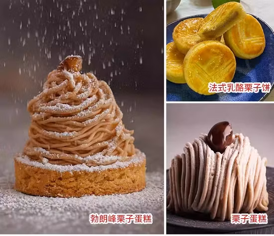 Baker's Kingdom Purea di castagne marroni dolci